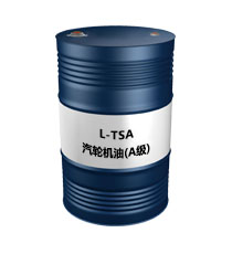 L-TSA(A級(jí))（汽輪機(jī)油）